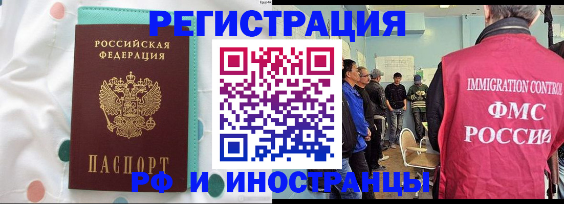 временная прописка в Северодвинске